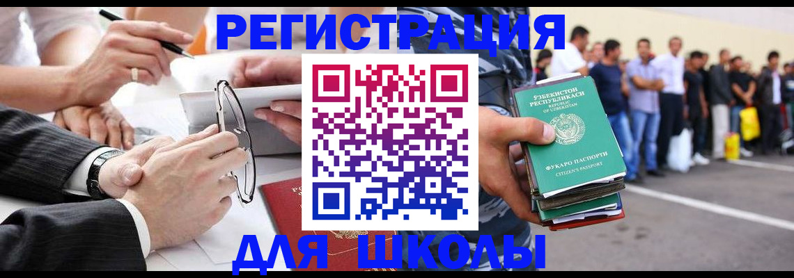 временная прописка в Братске