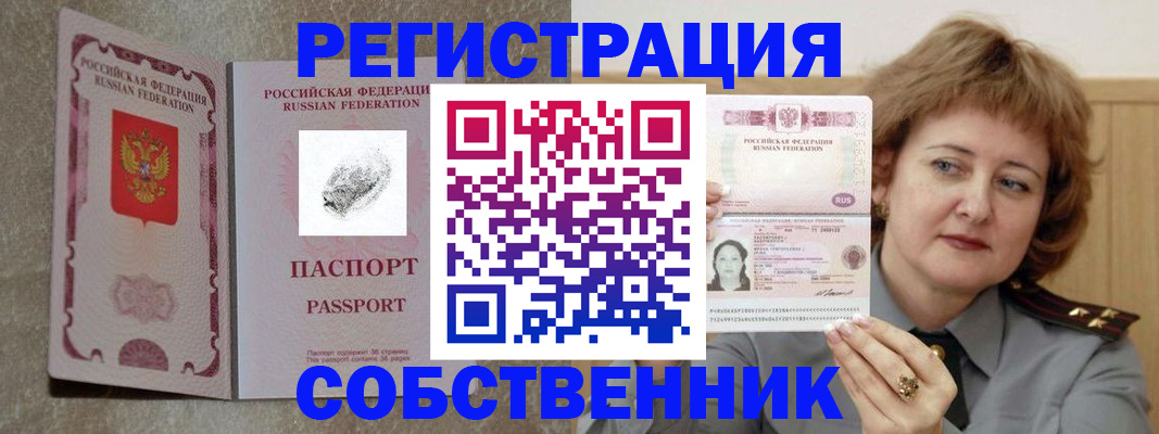 регистрация для школы в Братске