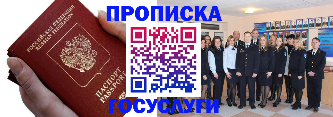 регистрация в Братске