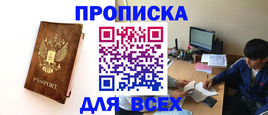 регистрация для дет. сада в Братске