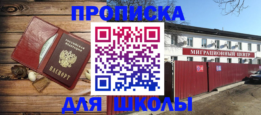 временная регистрация гарантия в Братске